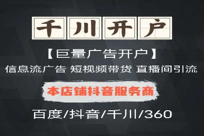 信息流托管助力企业营销案例